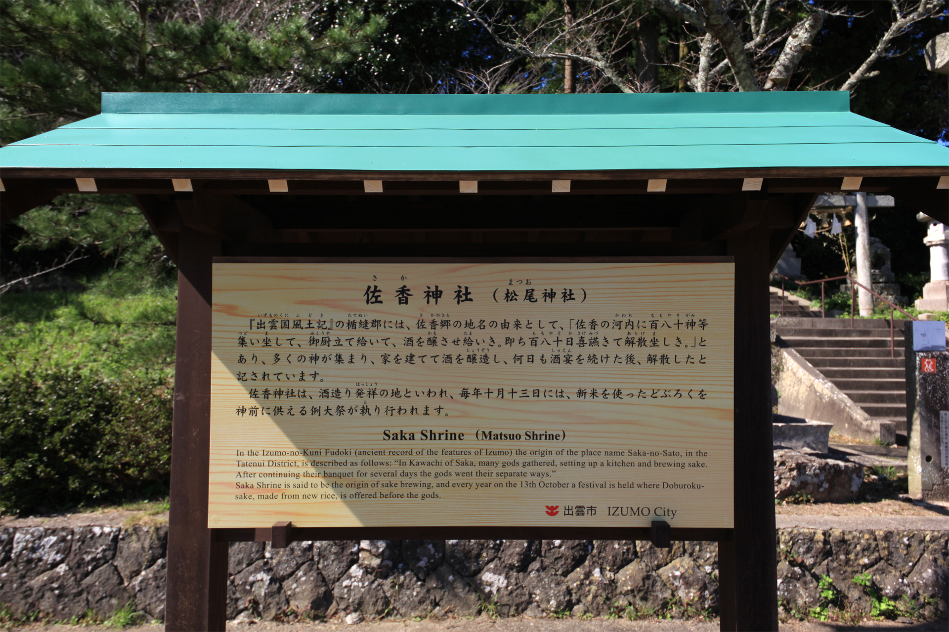 佐香神社の写真