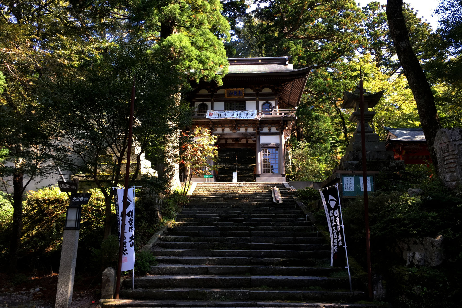 大神山神社奥宮の写真