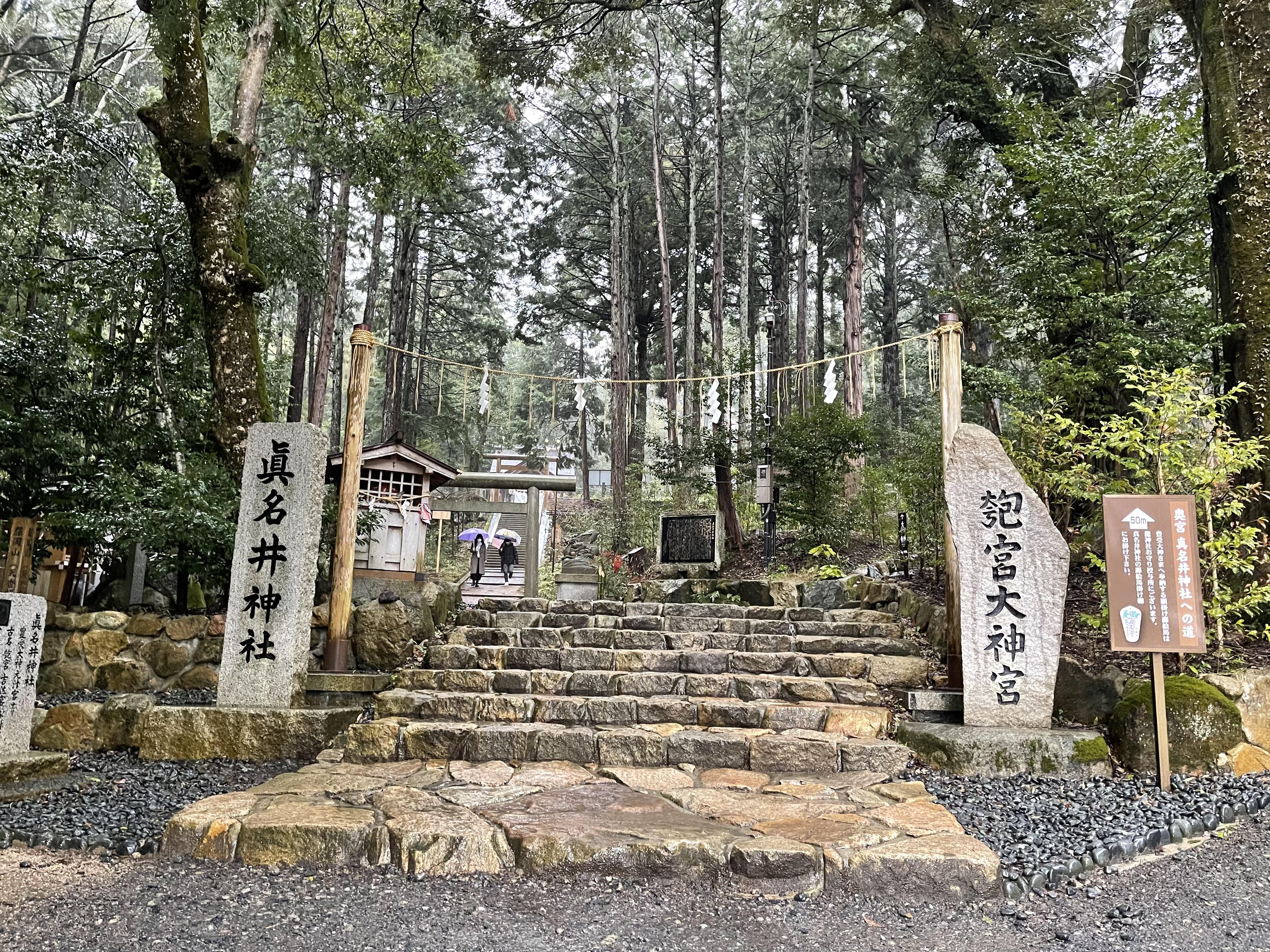 籠神社 奥宮 眞名井神社の写真