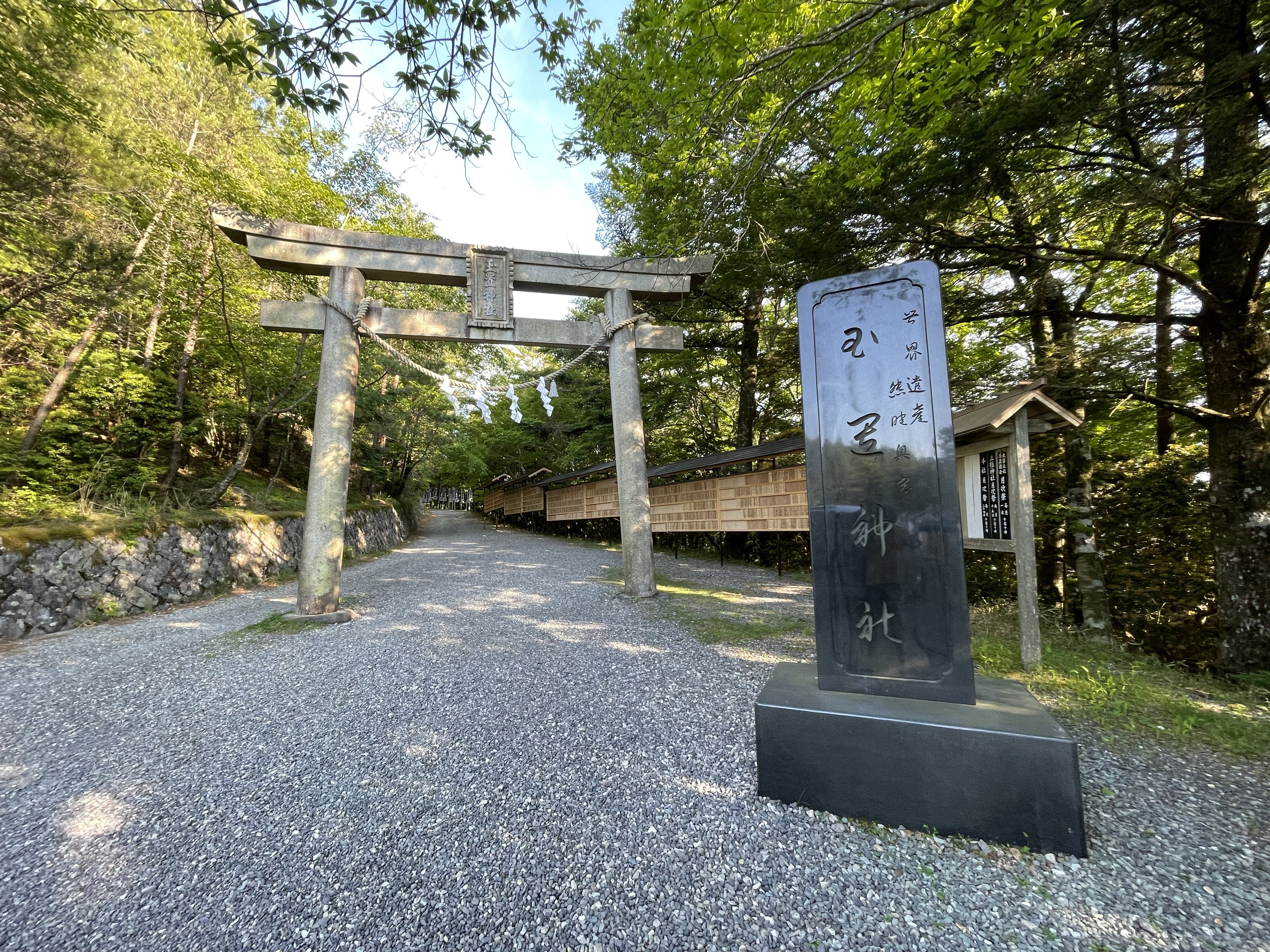 玉置神社の写真