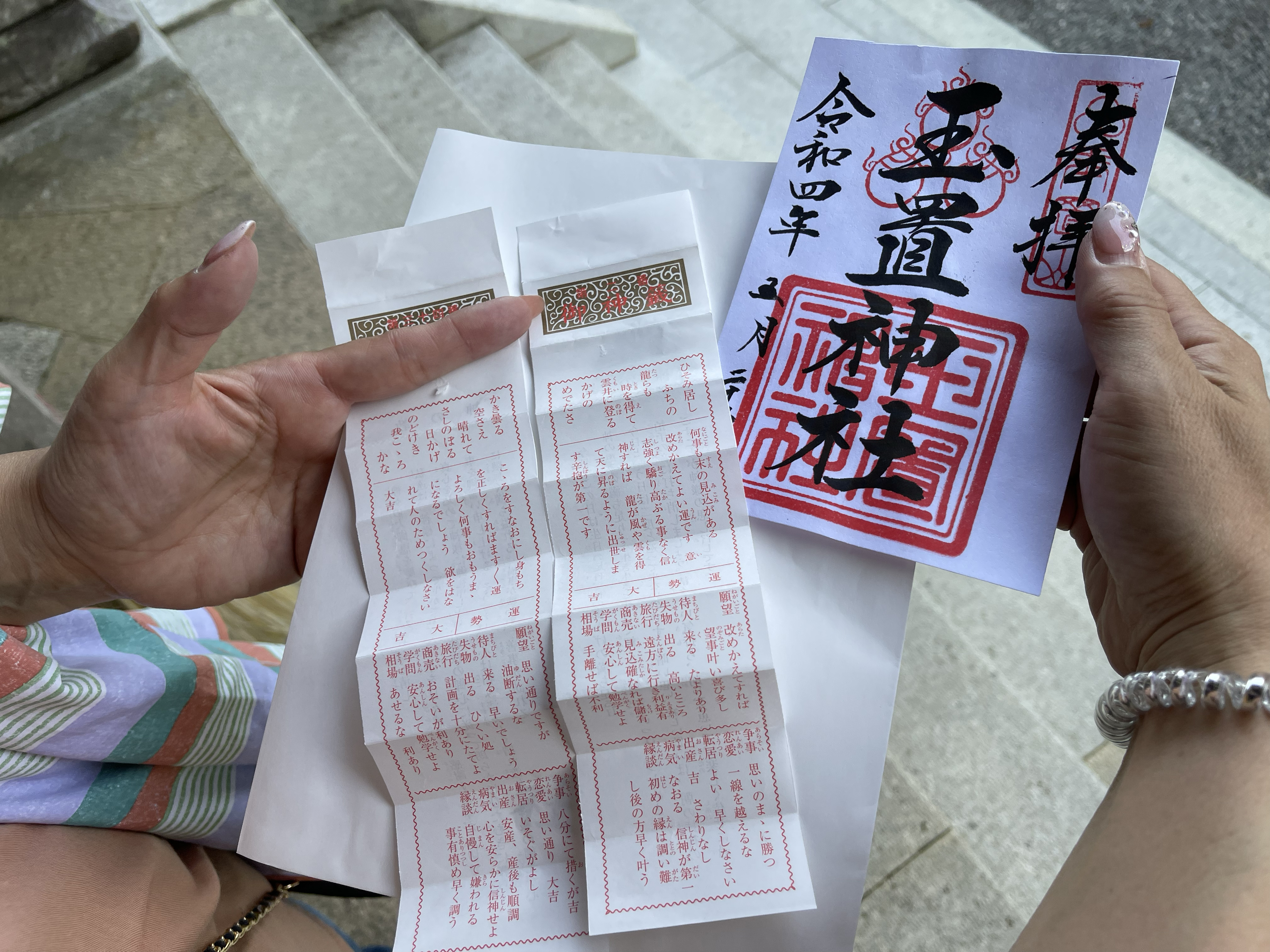 玉置神社の写真