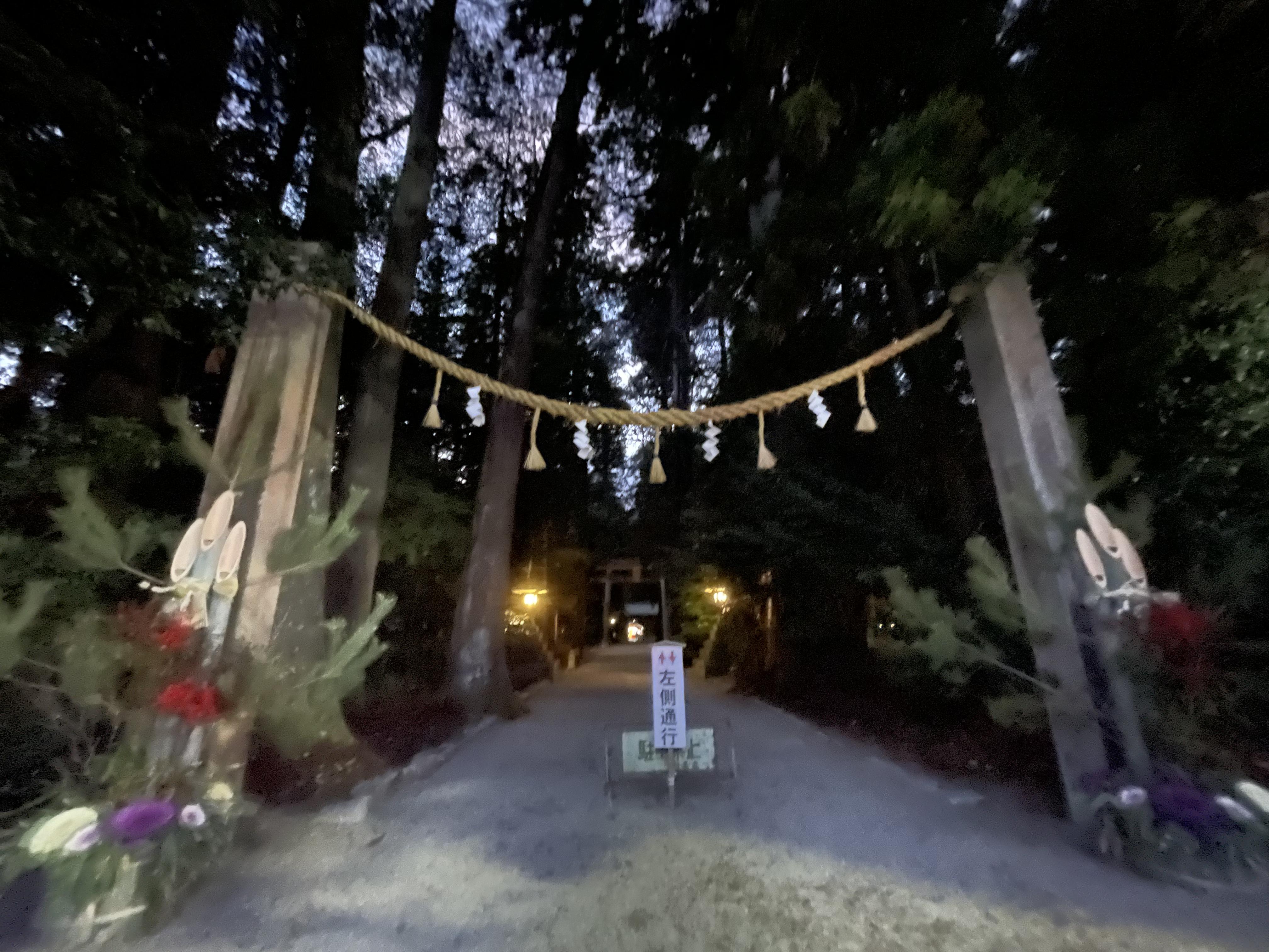 伊和神社の写真