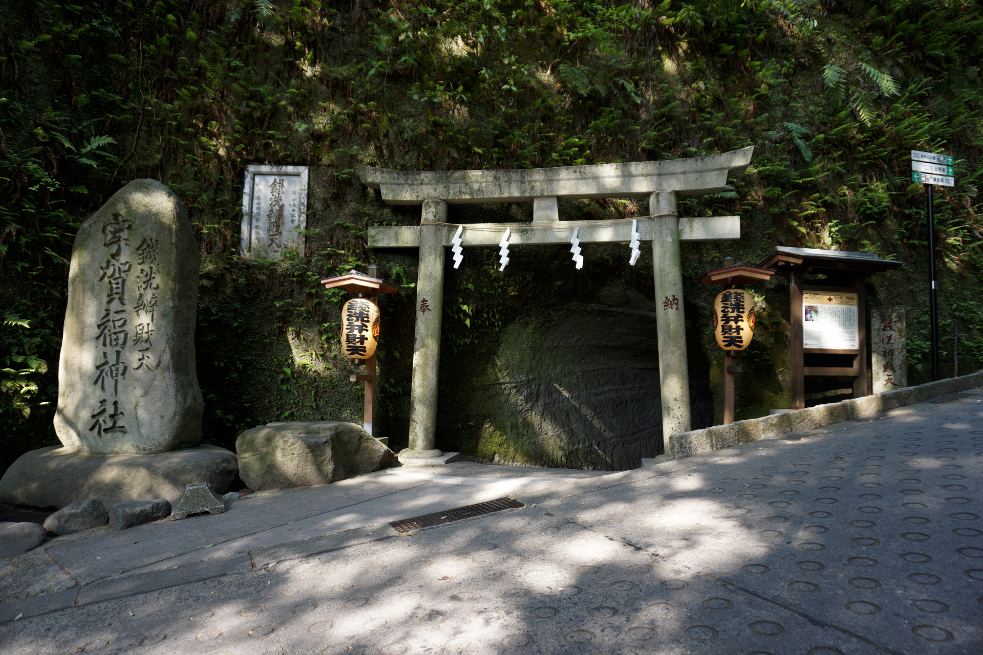 銭洗弁財天宇賀福神社の写真