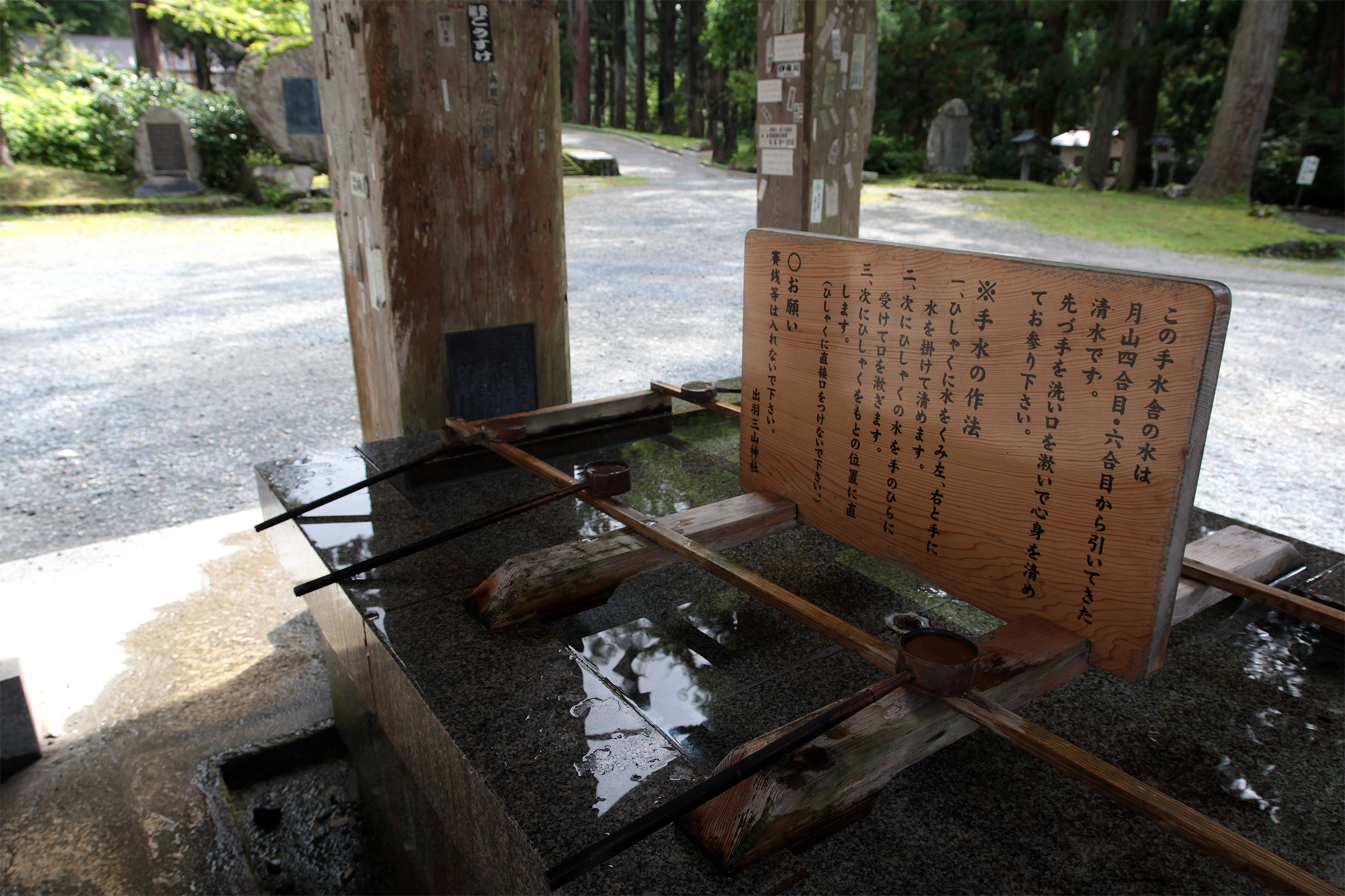 出羽神社の写真