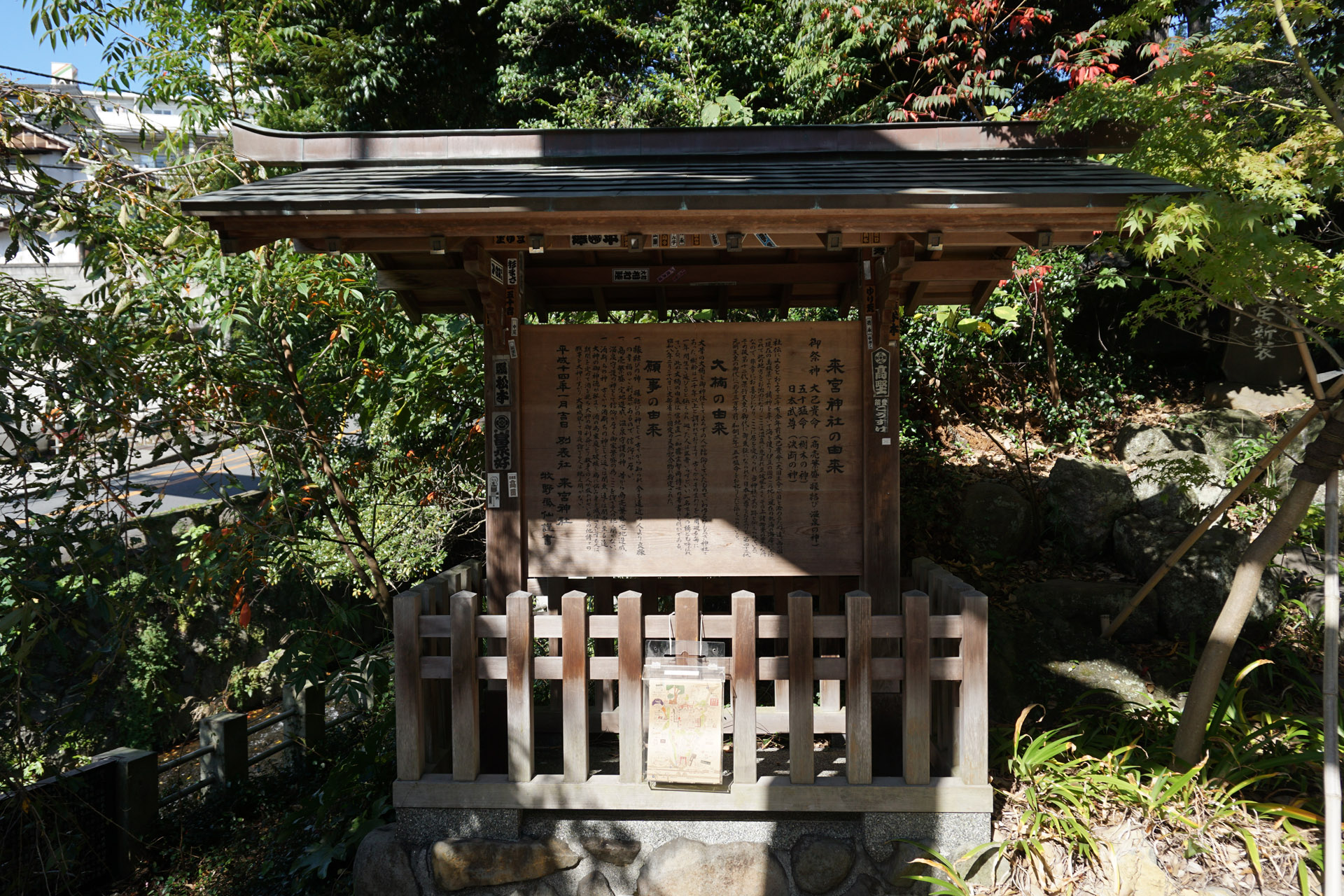 来宮神社の写真