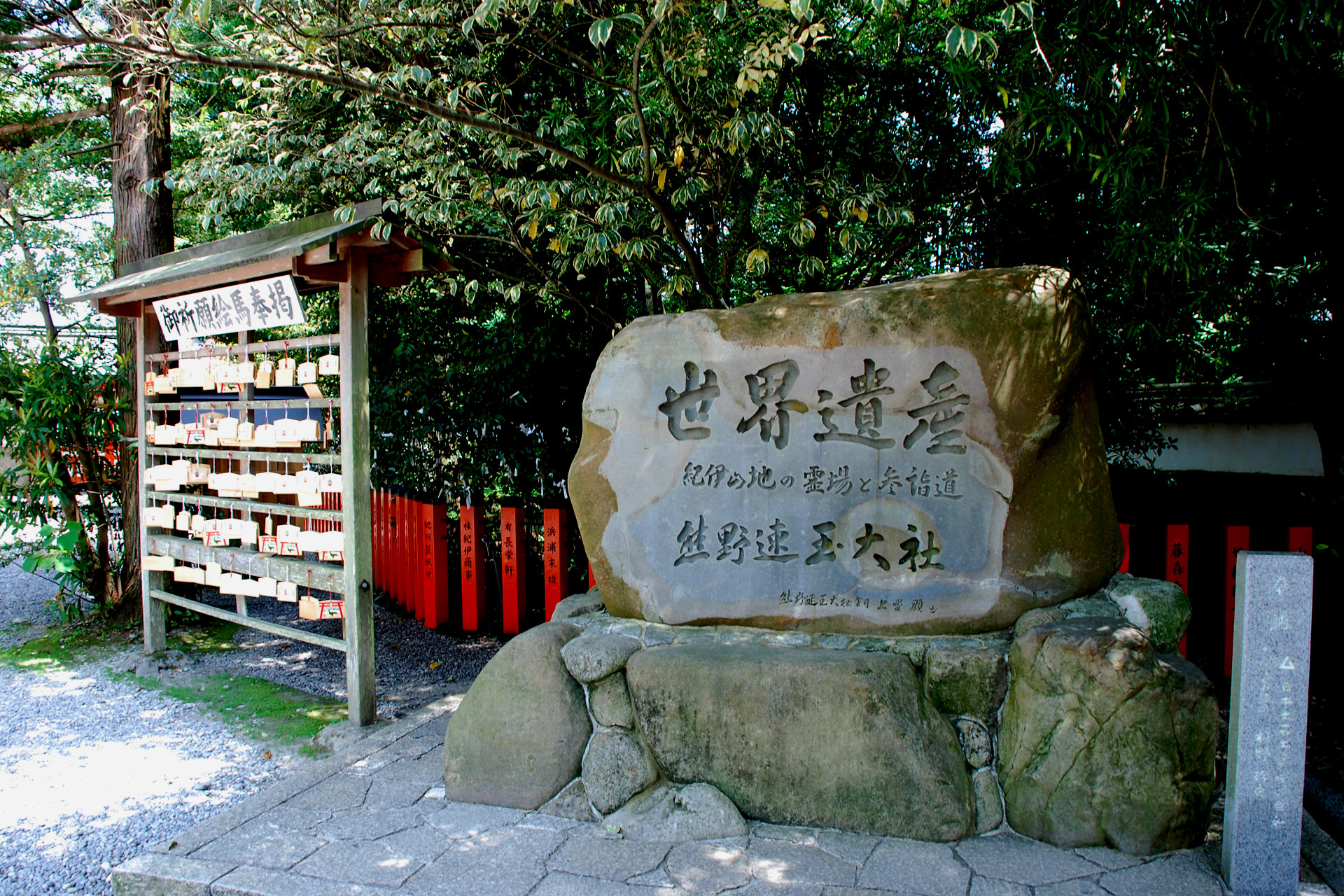 熊野速玉大社の写真