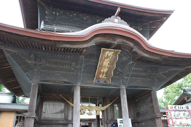 阿蘇神社の写真