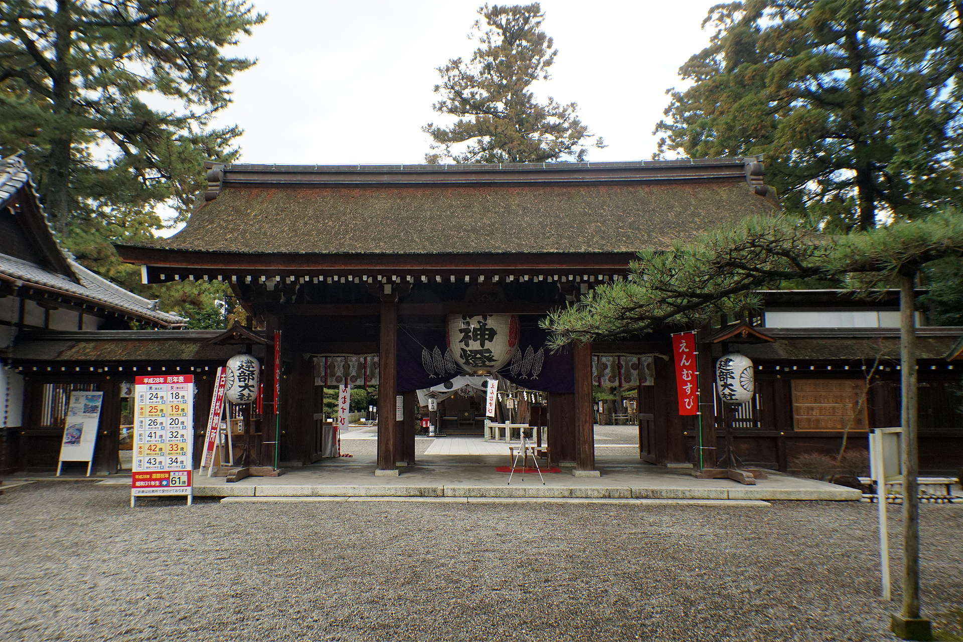 建部大社の写真