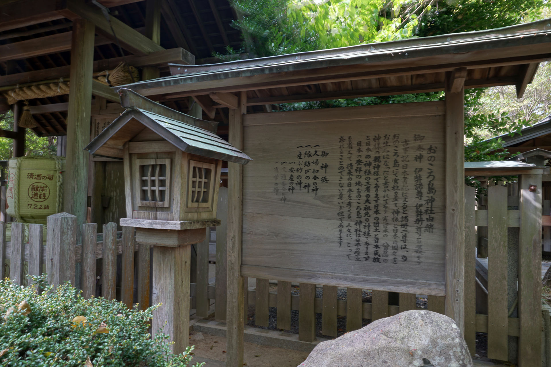自凝島神社の写真