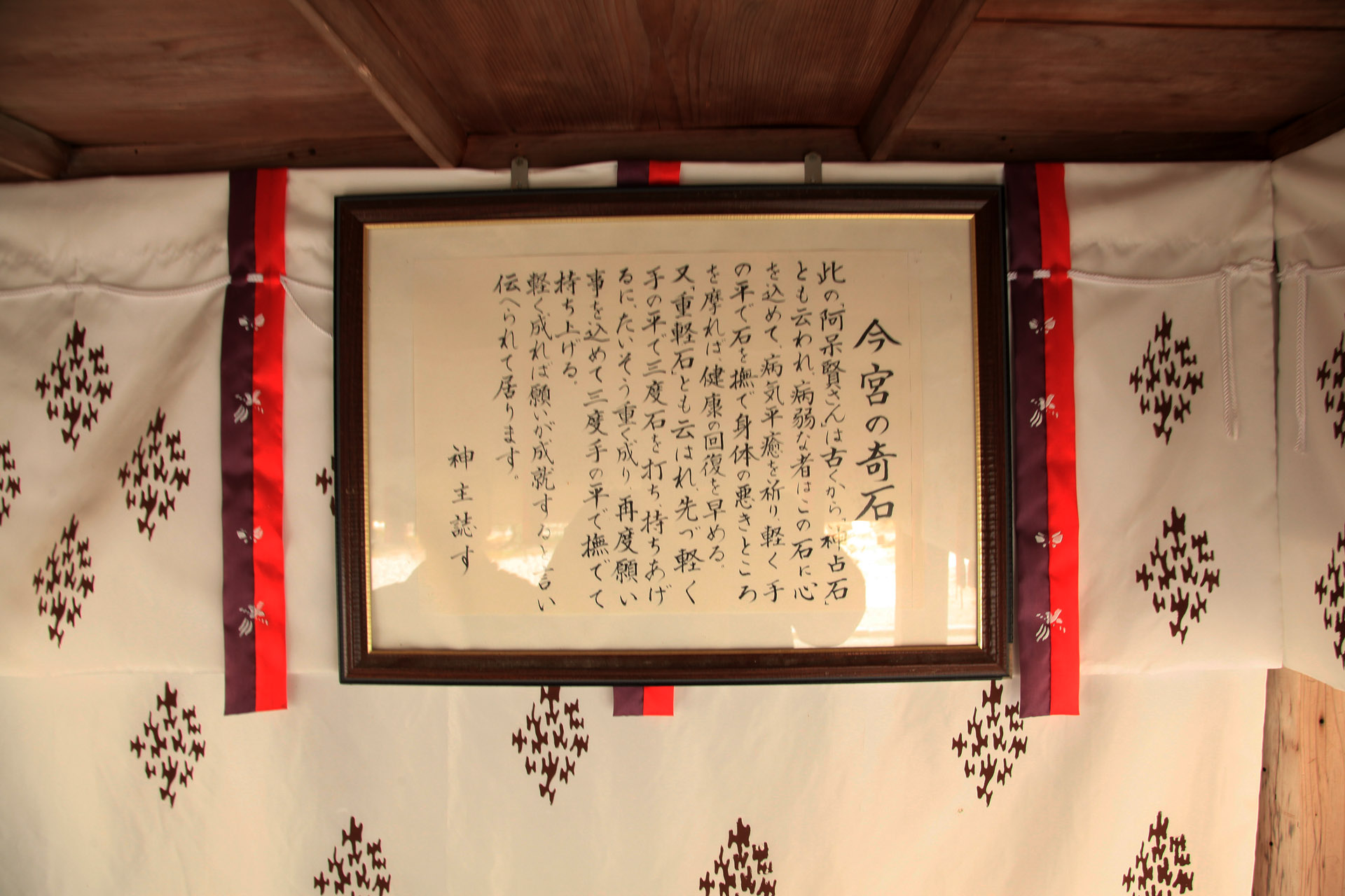 今宮神社の写真