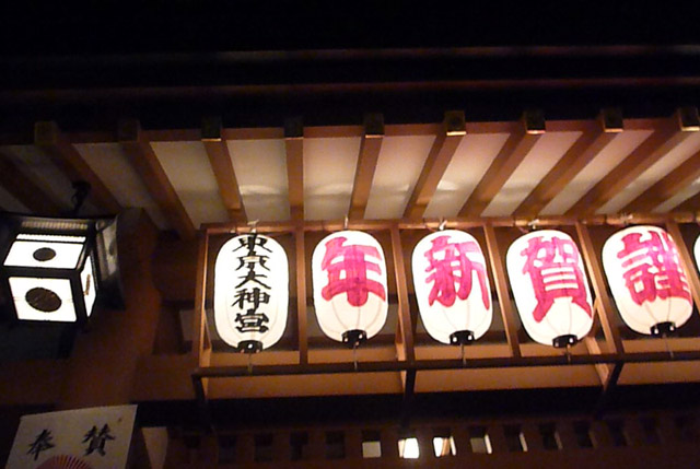 東京大神宮の写真