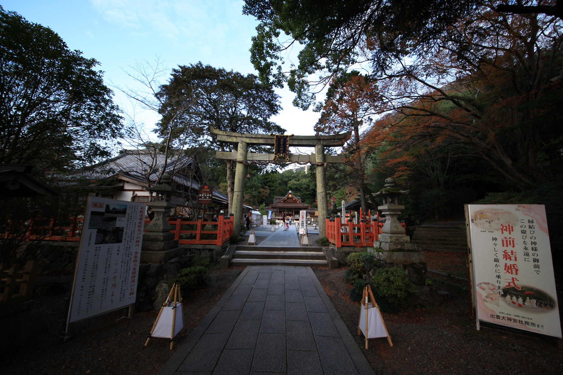 出雲大神宮の写真