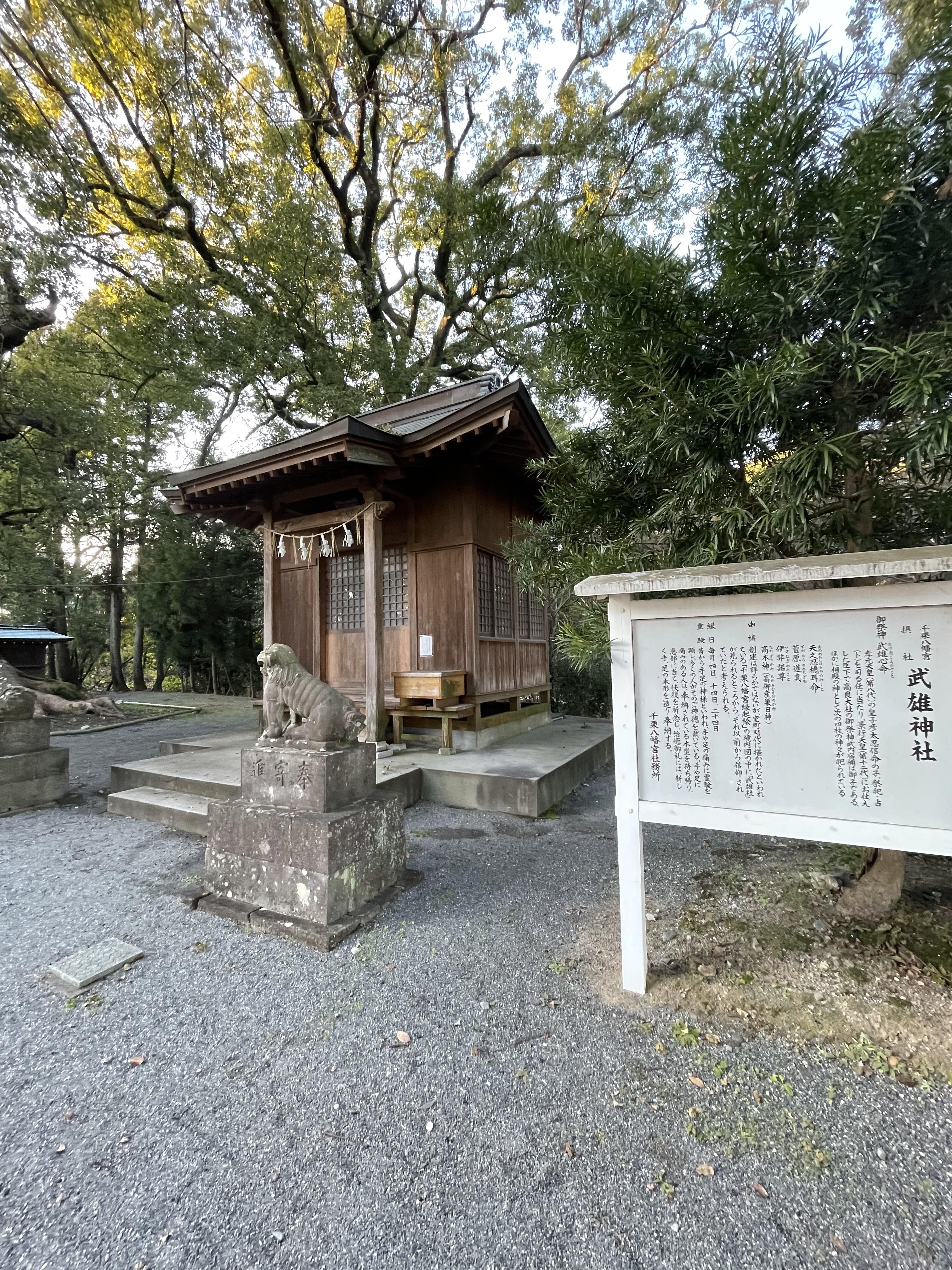 千栗八幡宮の写真
