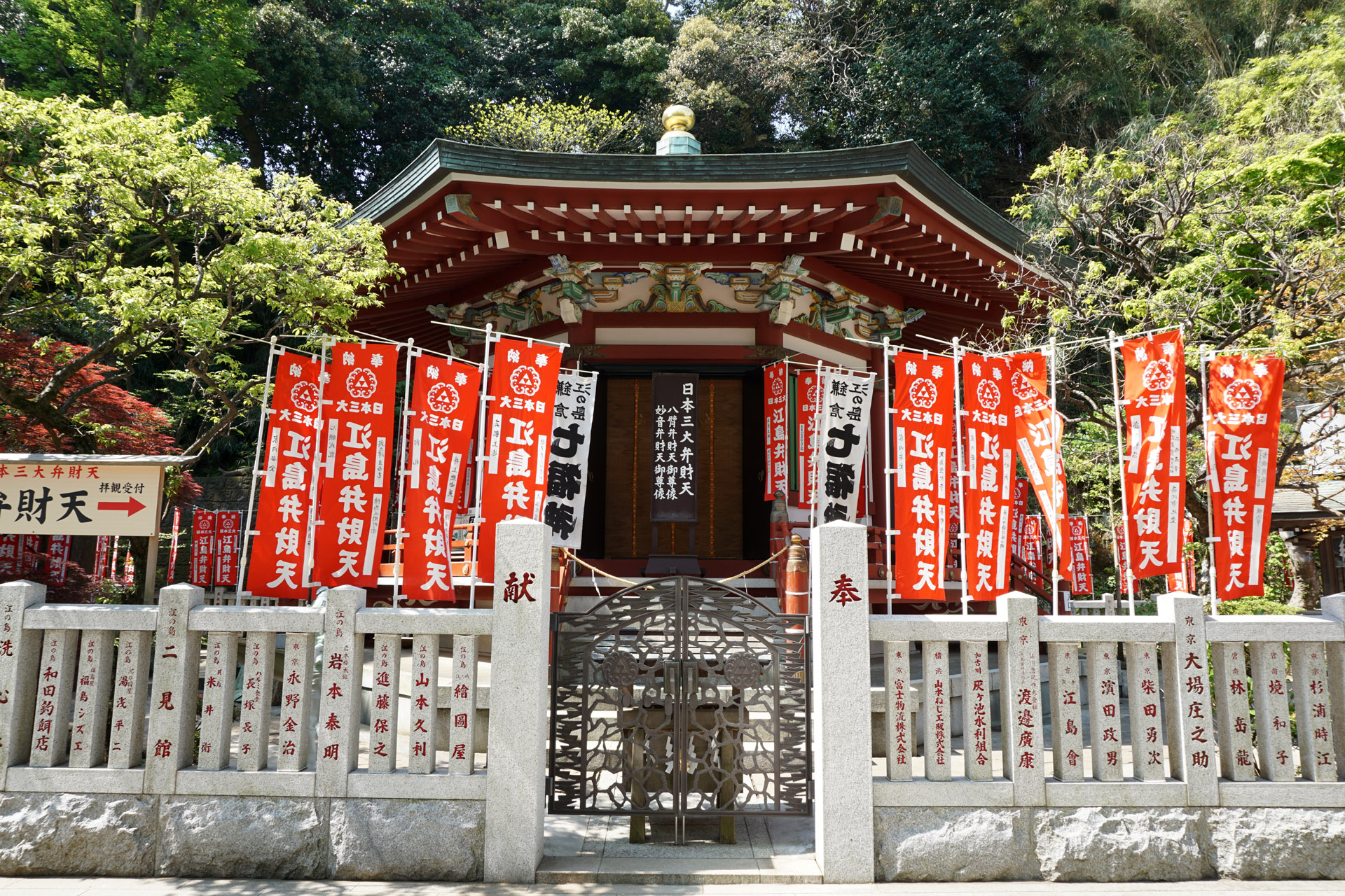 江島神社の写真