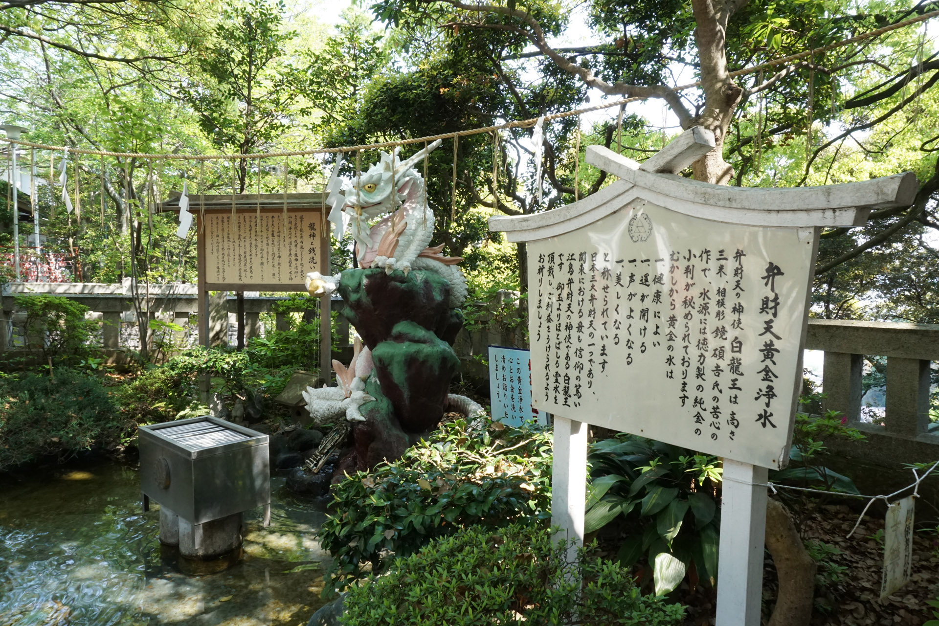 江島神社の写真