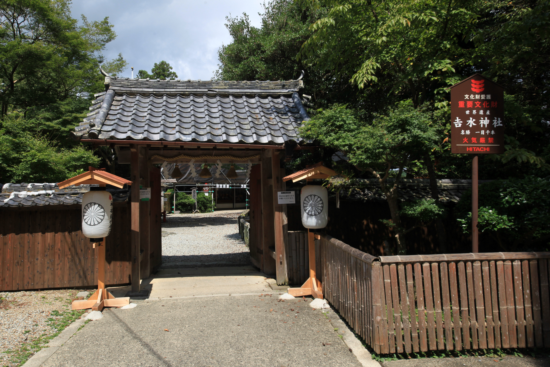 吉水神社の写真