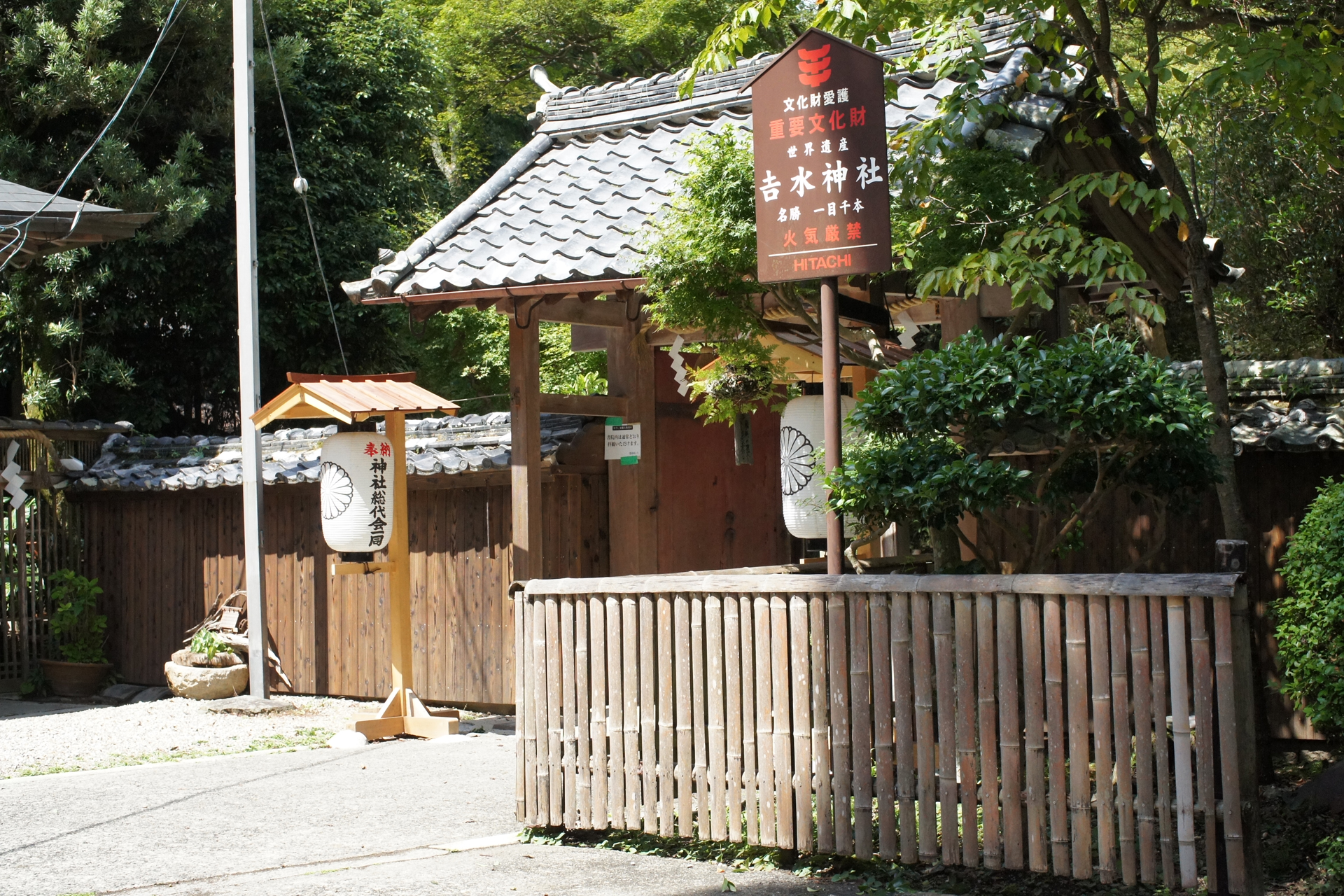 吉水神社の写真