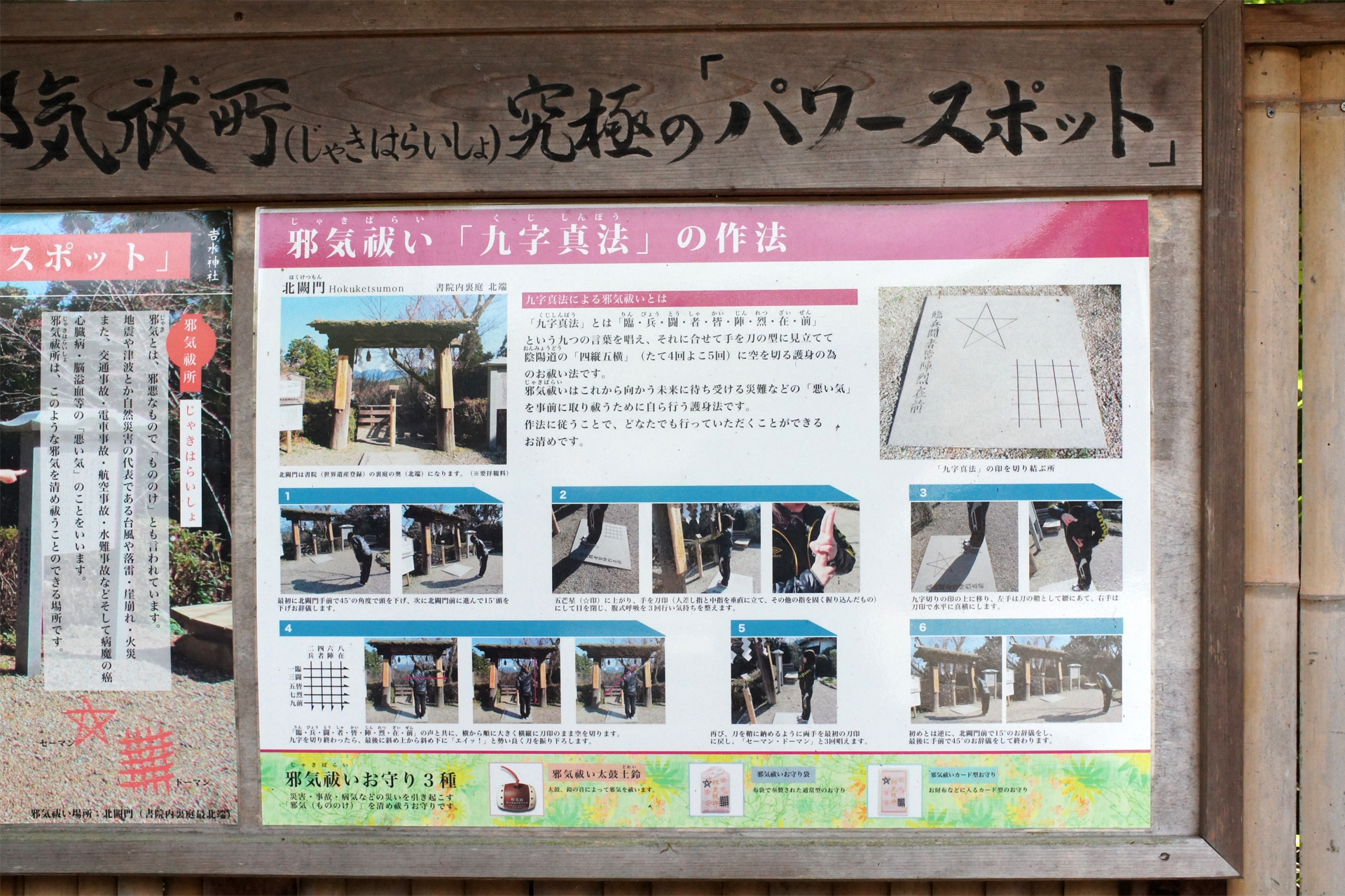 吉水神社の写真