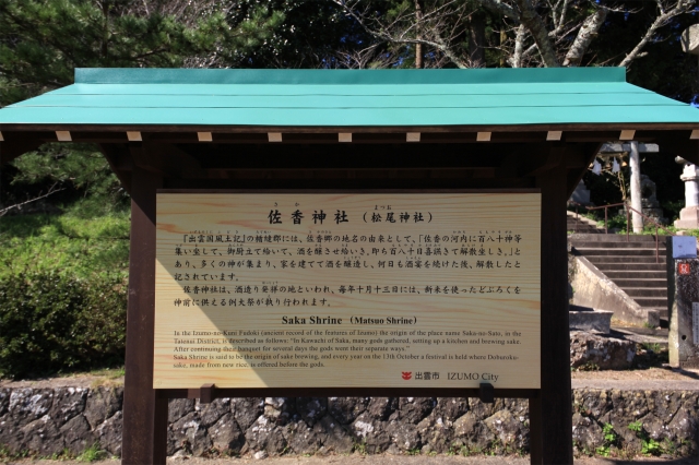 佐香神社の写真
