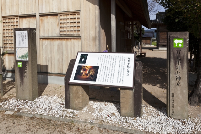 万九千神社・立虫神社の写真