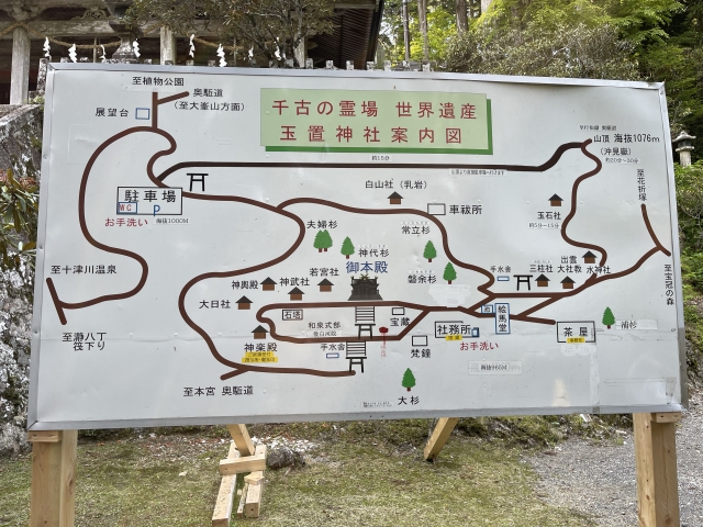 玉置神社の写真