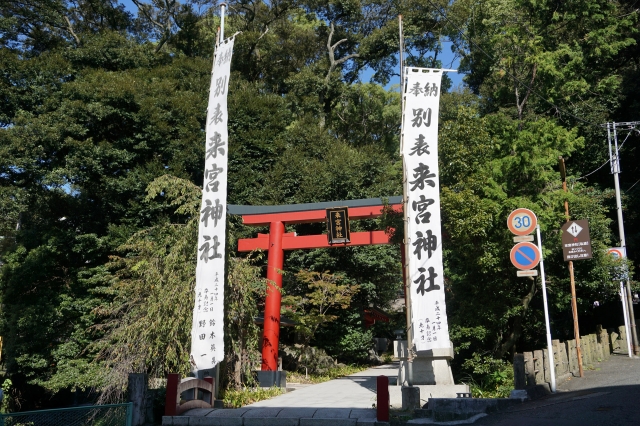 来宮神社の写真