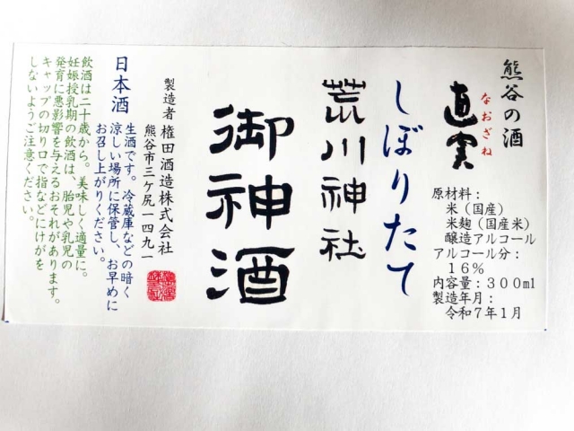 荒川神社の写真