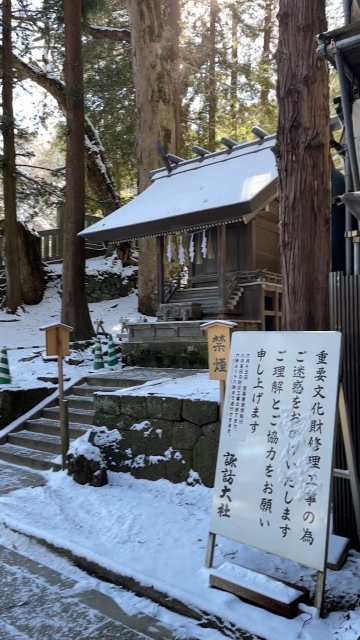 諏訪大社上社本宮の写真
