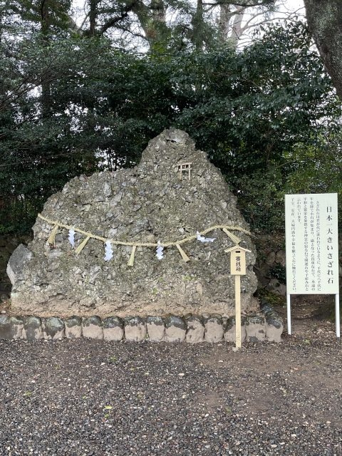 砥鹿神社の写真