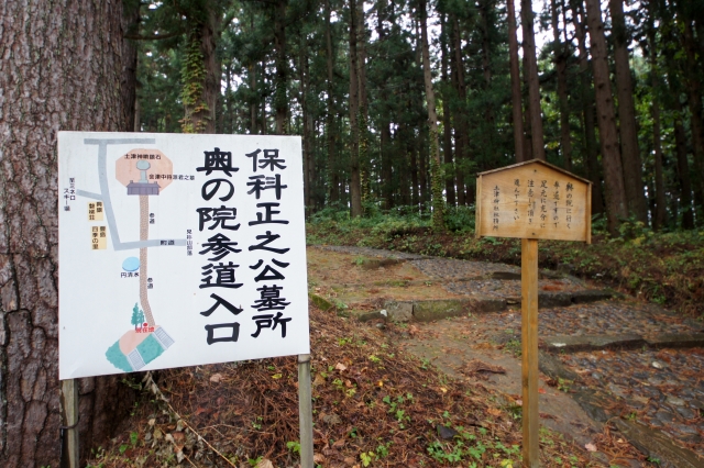 土津神社の写真