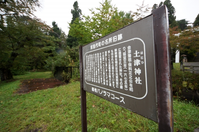土津神社の写真