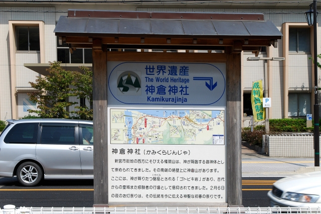 神倉神社の写真