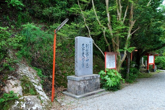 神倉神社の写真