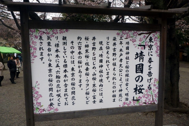 靖国神社の写真