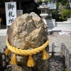 秋葉山本宮秋葉神社の写真