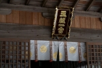 玉祖神社の写真