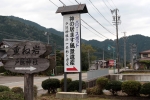 戸隠神社の写真