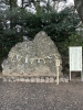 砥鹿神社の写真