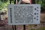 磐椅神社の写真